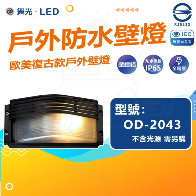 DanceLight 舞光 50W 雲朵 LED吸頂燈 超薄