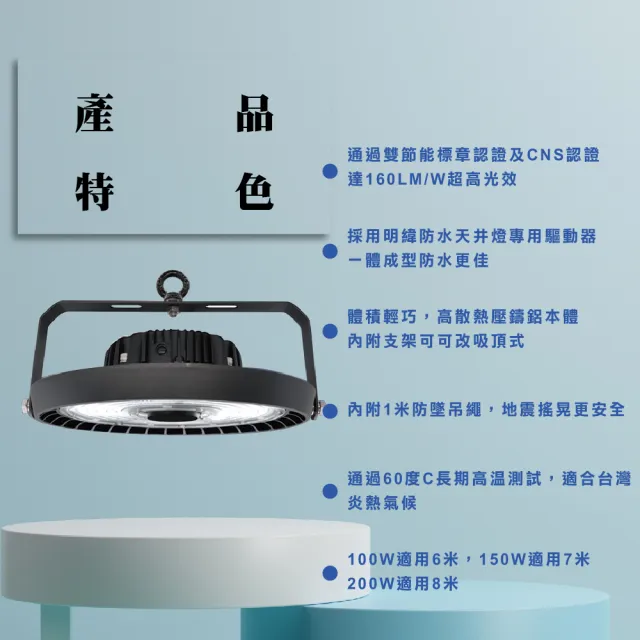 【DanceLight 舞光】150W LED宇宙天井燈 高亮度 6500K白光(高空用燈 工廠 倉庫 體育場)