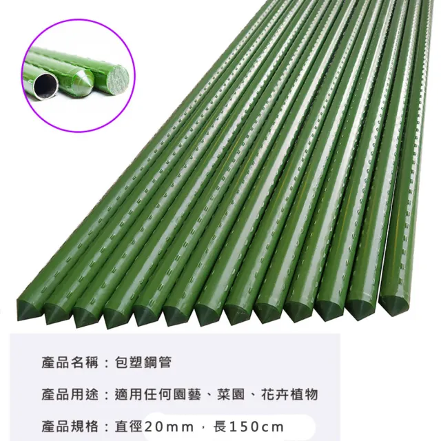 【POKO】方形組合 爬藤架 150公分高(管徑20mm 棚架 藤架 植物藤架 包塑鋼管 藤蔓架 綠竹鋼管)
