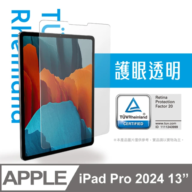 Simmpo iPad Pro 2024 13吋 TUV Rheinland 德國萊茵 TUV 抗藍光玻璃貼(無框版)