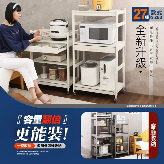 【FL 生活+】航太鋁可升降五層-寬60-附輪耐重置物架-40*60*145.5(電器架/烤箱架/微波爐架/收納架/FL-323)