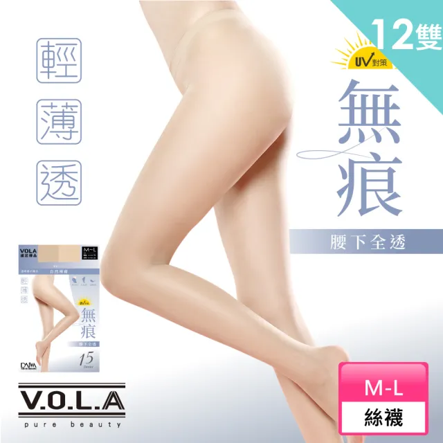 【VOLA 維菈】12雙組 15丹UV對策防曬 腰下全透絲襪 耐勾裸肌絲襪(MIT台灣製 黑絲襪 膚色絲襪)