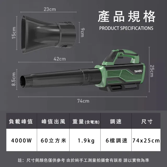 【潭祖】鼓風機 大吹風機 工業鼓風機(鋰電鼓風機　21V 大功率吸層器)