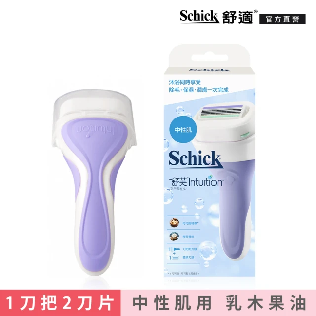 【Schick 舒適牌】舒芙仕女除毛刀 1刀把2刀片(中性肌用)