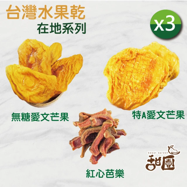 甜園 諸事滿意 喜捲財富 大口吃肉肉乾禮盒X12盒(肉乾禮盒