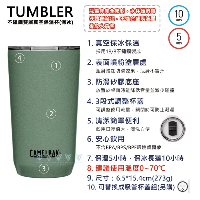 【CAMELBAK】500ml Tumbler 不鏽鋼雙層真空保溫/保冰杯(真空保溫/保冰/不鏽鋼)
