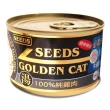 【Seeds 聖萊西】GOLDEN CAT健康機能 特級金貓大罐 170g*24人組(大金罐 金罐 副食 全齡)