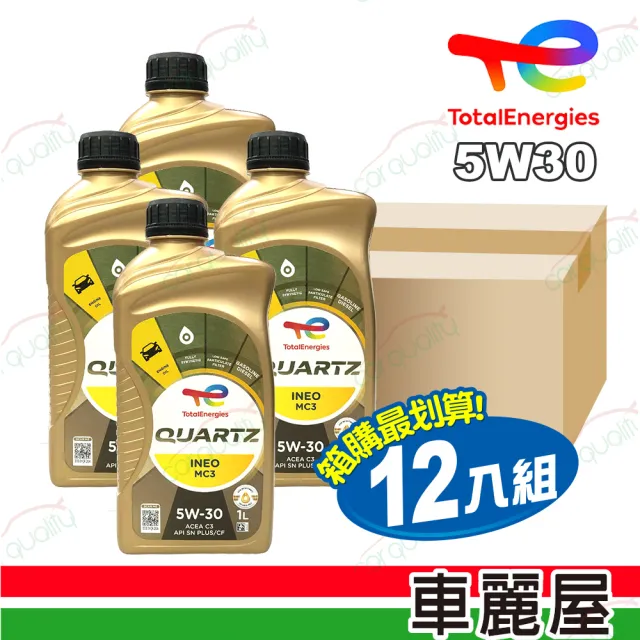 【TotalEnergies 道達爾能源】機油_ MC3 5W30全合成1L 整箱12入(車麗屋)