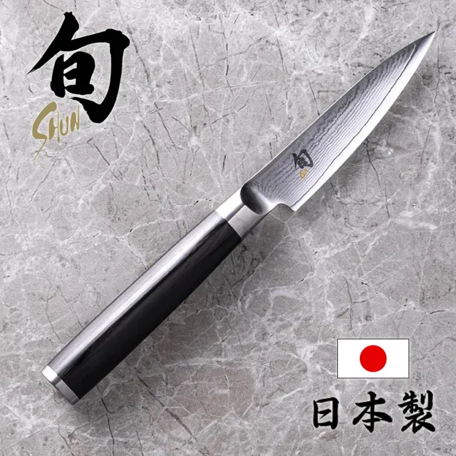 【KAI 貝印】旬 Classic 日本製大馬士革鋼高級水果刀 蔬果刀 小刀 削皮刀 9cm DM-0700(菜刀 高品質)