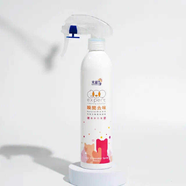 【光能淨】毛毛專用！瞬間去味噴劑300ml－香茅防蚤(無刺激性成分 中性安全 光觸媒 抗菌除臭 皮膚保健)