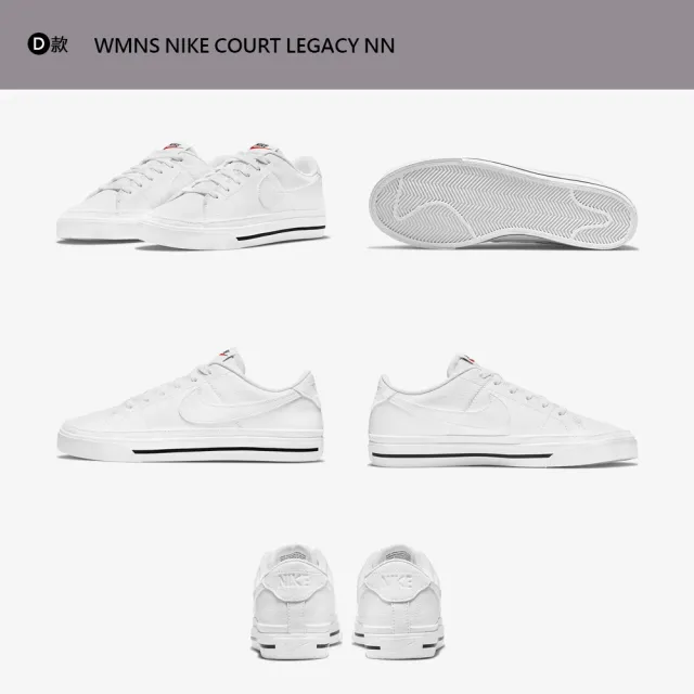 【NIKE 耐吉】運動鞋 休閒鞋 COURT VISION LEGACY 小白鞋 女鞋 男鞋 多款(DH3158107&)