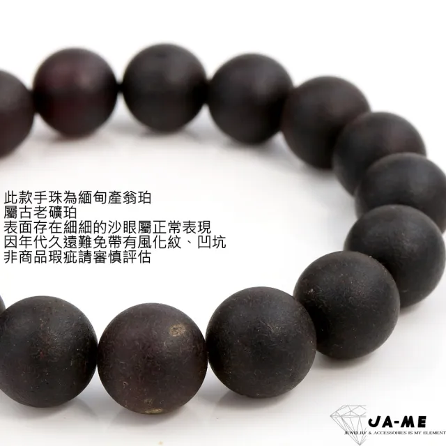 【JA-ME】天然琥珀極品天翁翁珀精品手珠16克以上 12-13mm(77好運節/送禮)