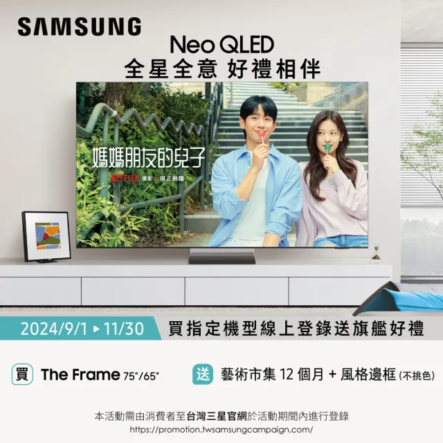 【SAMSUNG 三星】65型4K HDR The Frame QLED美學顯示器(QA65LS03DAXXZW)