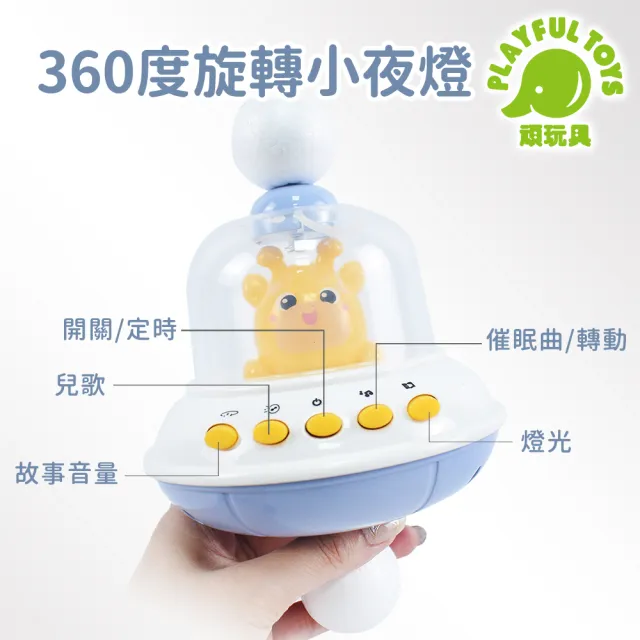 【Playful Toys 頑玩具】音樂旋轉床鈴(遠端遙控 嬰兒安撫 寶寶手搖鈴 遙控音樂鈴 彌月禮物 嬰兒玩具)