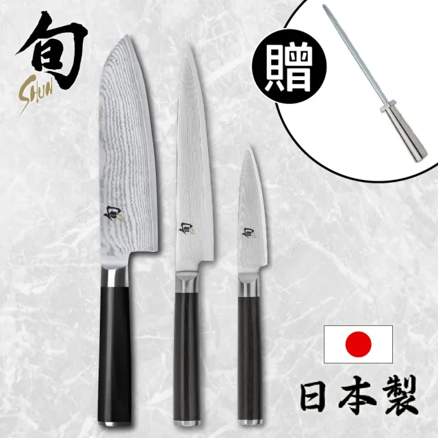 【KAI 貝印】旬 Classic 日本製大馬士革鋼高級主廚刀3件組 DMS0310 贈磨刀棒、購物袋(菜刀 高品質  料理刀)