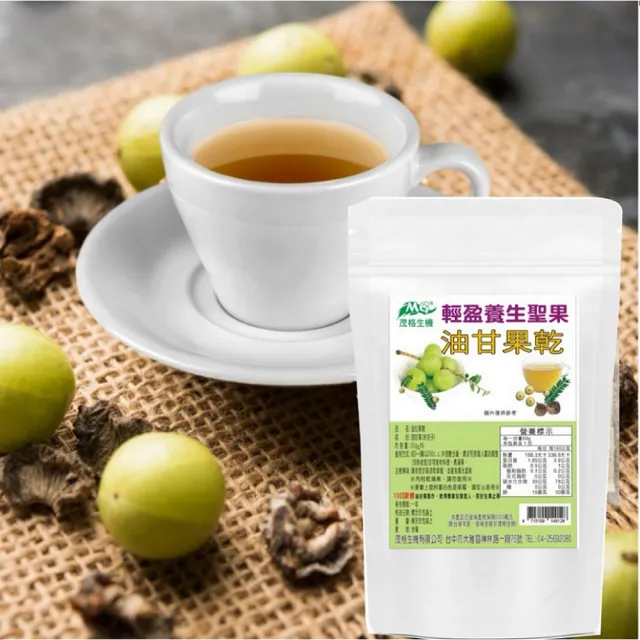 【茂格生機】油甘果乾茶50g*10袋/組(輕盈養生聖果)