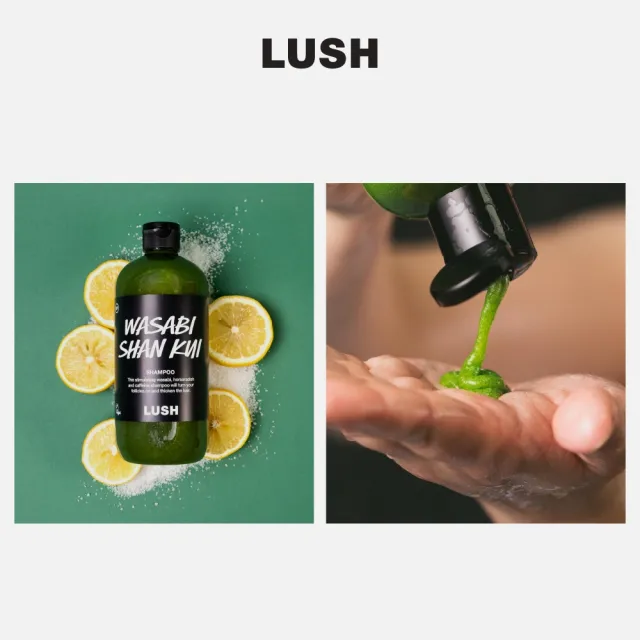 【LUSH 嵐舒】山葵洗髮露 300g(洗髮精/蓬鬆/控油/涼感/深層清潔)