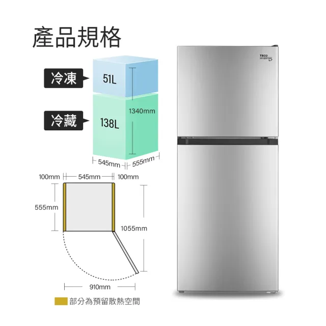 【TECO 東元】189公升 一級能效變頻右開雙門無霜冰箱(R1893XS)