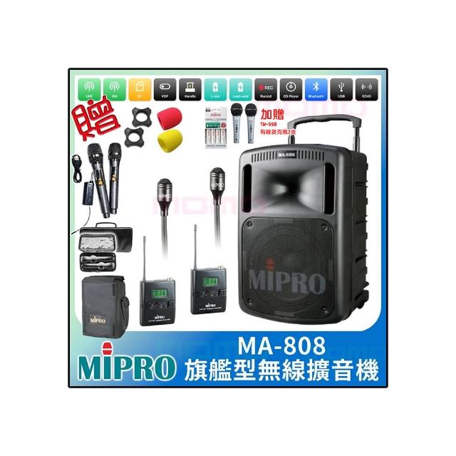 【MIPRO】MA-808 配2領夾式 無線麥克風(旗艦型無線擴音機)