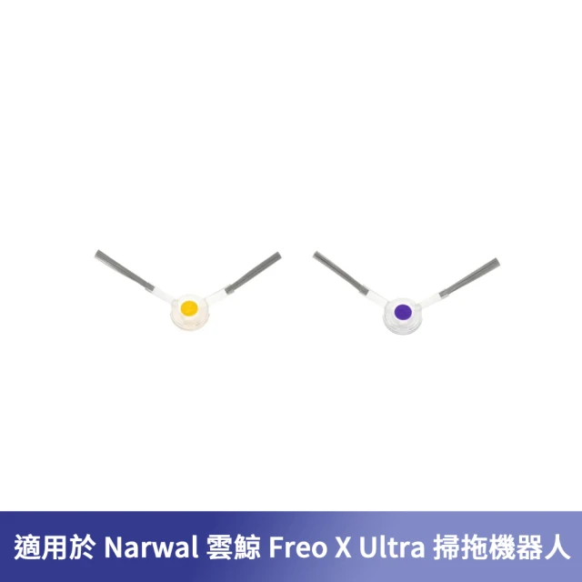 Narwal Freo X Ultra 集塵盒好評推薦