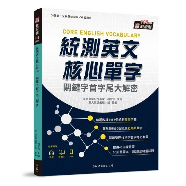 2025【共同科目】升科大四技統一入學測驗課文版套書：依課綱