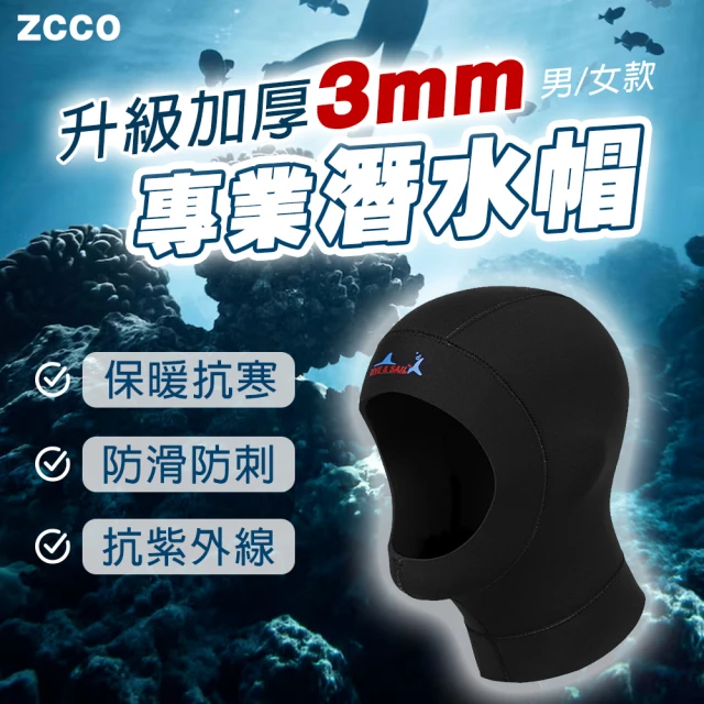 SWIMFLOW DS 3mm潛水頭套(3MM潛水帽 保暖 潛水頭套 UPF50 防水母 浮潛 衝浪 防曬 潛水帽 泳帽)