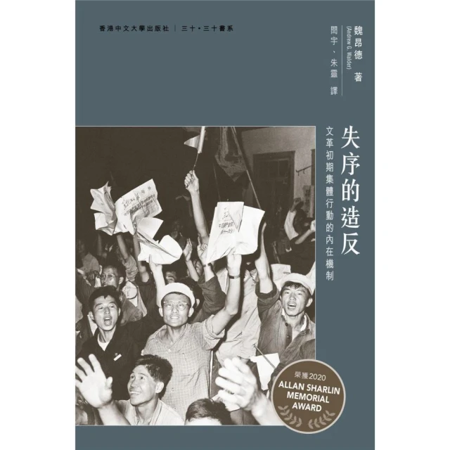 篳路維艱：中國社會主義路徑的五次選擇（精裝光邊）好評推薦