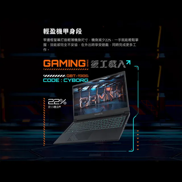 【GIGABYTE 技嘉】15吋i5 RTX4050電競筆電(G5 MF5/i5-13500H/8G/512G SSD/Win11/FHD 144Hz/15.6)