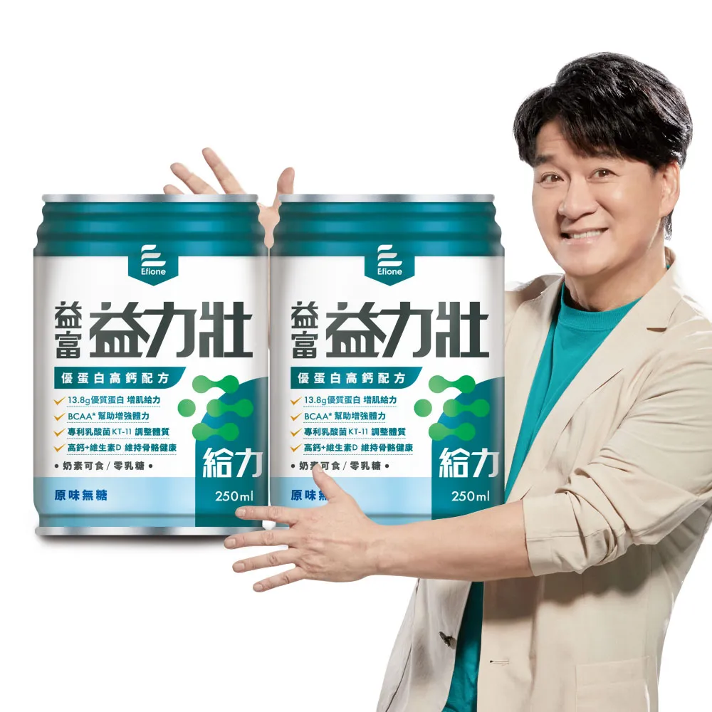 【益富】益力壯給力 優蛋白高鈣配方-原味無糖 250ml*24入*2箱(日本專利乳酸菌KT-11 周華健代言)