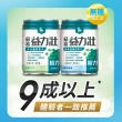 【益富】益力壯給力 優蛋白高鈣配方-原味無糖 250ml*24入*6箱(日本專利乳酸菌KT-11 周華健代言)