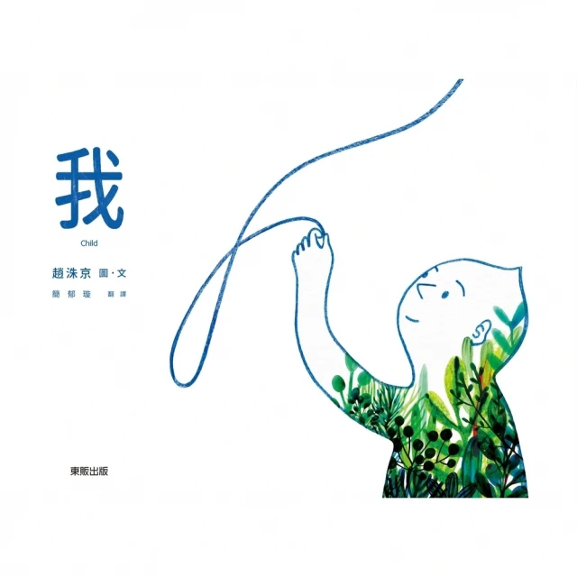 【MyBook】我(電子書)