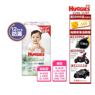 【HUGGIES 好奇】小森林尿布 好動褲 M-XXXL/黏貼型 M-XL(紙尿褲/尿布/箱)