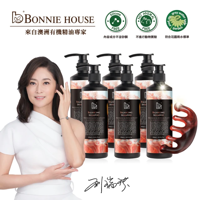 Bonnie House菲常育黑豐盈淨護精油髮浴