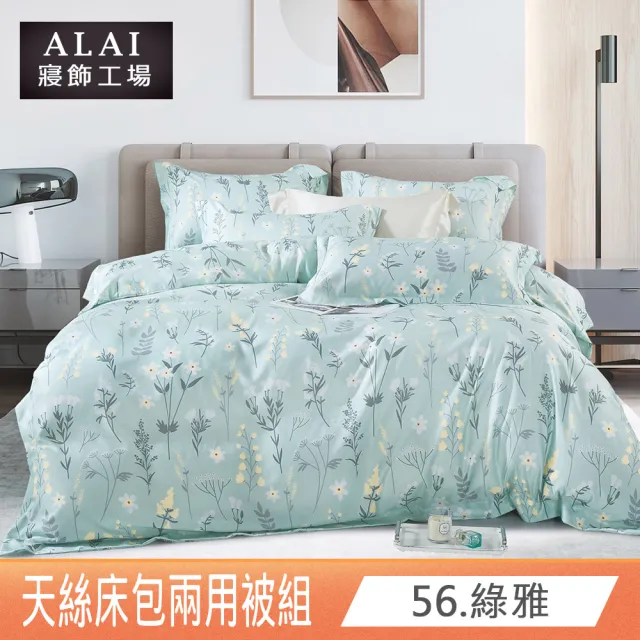 【ALAI寢飾工場】萊賽爾天絲兩用被床包組 加大6尺(多款任選 台灣製造 吸濕排汗)