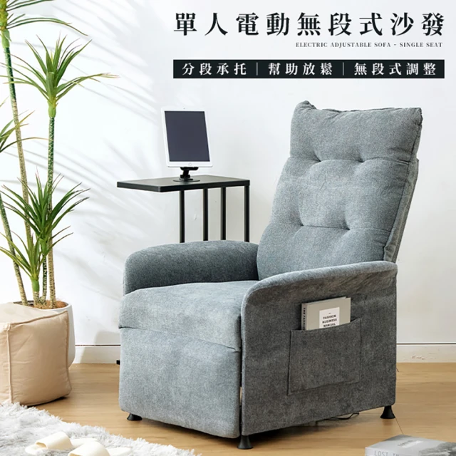 文創集 沙諾灰色科技布單人座沙發椅折扣推薦