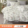 【綠的寢飾】 買1送1 萊賽爾天絲床包枕套組20款任選(雙人/加大)