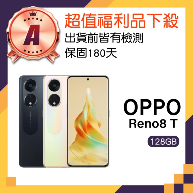 OPPOOPPO A級福利品 Reno8 T 5G 6.7吋(8GB/128GB)