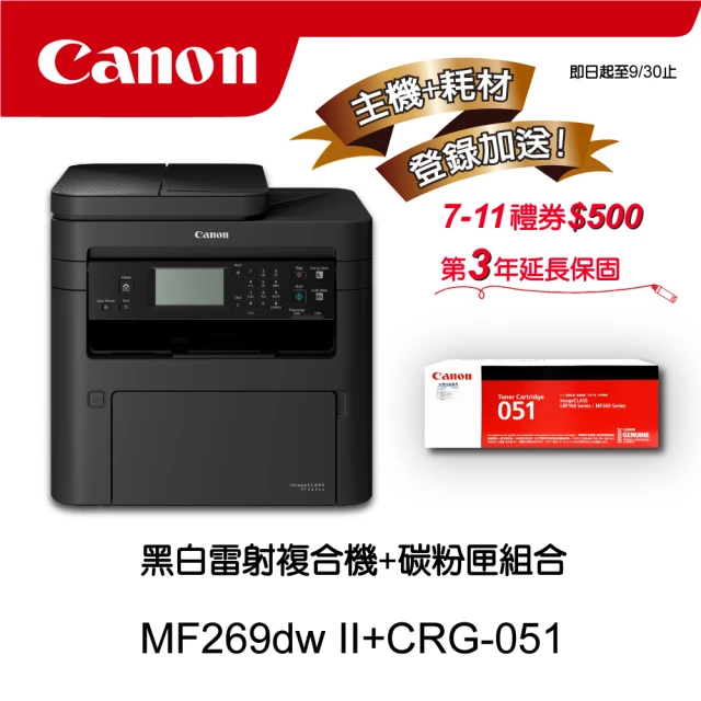 Canon 搭1黑碳粉匣CRG-328★FAX-L170多功