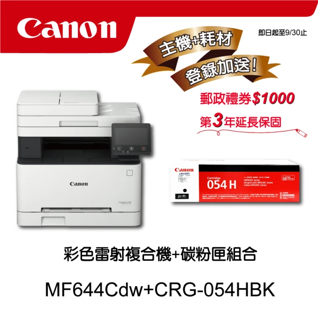 Canon 搭1黑碳粉匣CRG-328★FAX-L170多功