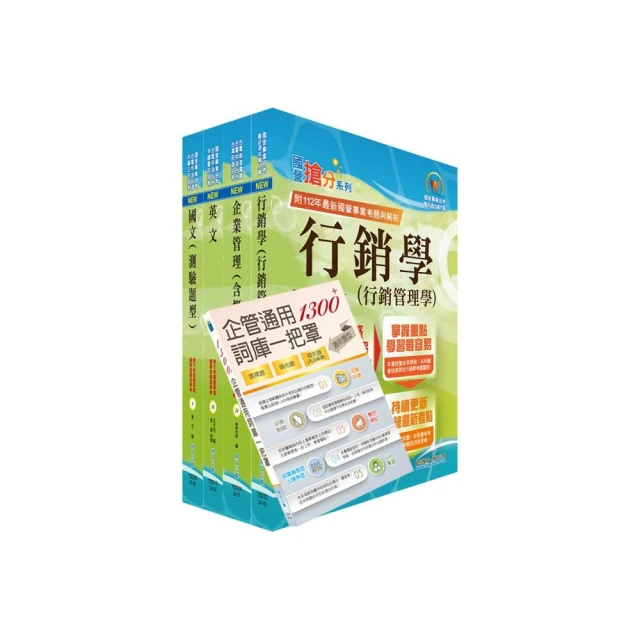 2024【儀電類】經濟部所屬事業機構（台電/中油/台水/台糖