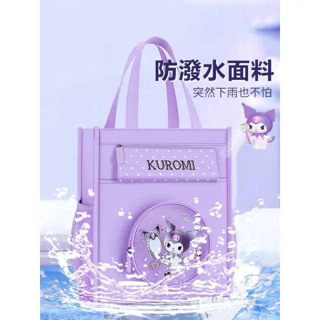 【SANRIO 三麗鷗】庫洛米&大耳狗直式多隔層手提袋補習袋(平輸品)