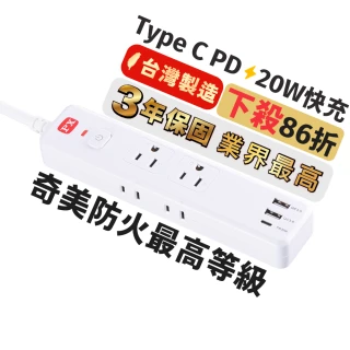 【PX 大通-】3年保固網路最低價TypeC USB電源延長線1開6插4尺1.2米插座1切6座1.2m4尺(台灣製造POL-161P)
