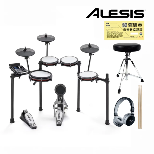 【ALESIS】Nitro Max Kit 網狀鼓面 藍芽電子鼓組(贈鼓椅/鼓棒/大鼓踏板/耳機)