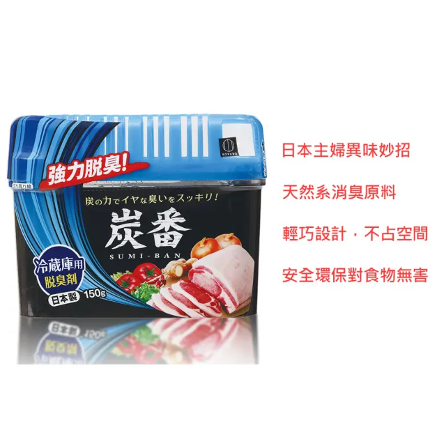【KOKUBO】日本小久保炭番脫臭劑150g任選一入(冰箱/鞋櫃除臭)
