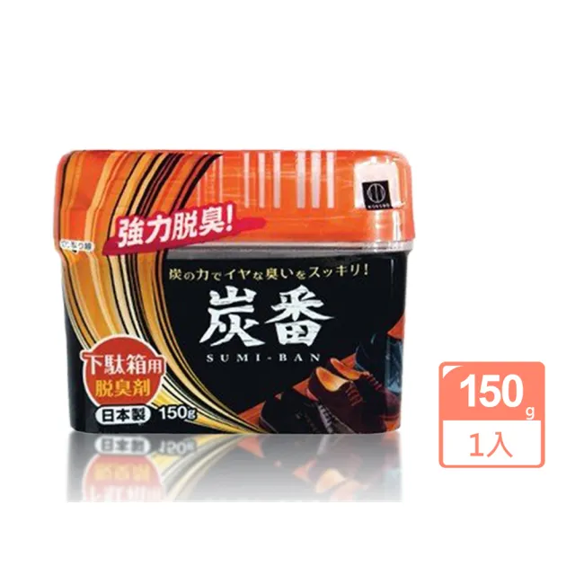 【KOKUBO】日本小久保炭番脫臭劑150g任選一入(冰箱/鞋櫃除臭)