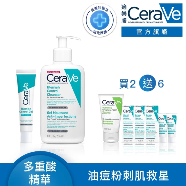 【CeraVe適樂膚】戰痘雙星組★淨膚白泥抗粉痘潔面露 236ml+多重酸煥膚修護精華 40ml_C(水楊酸)