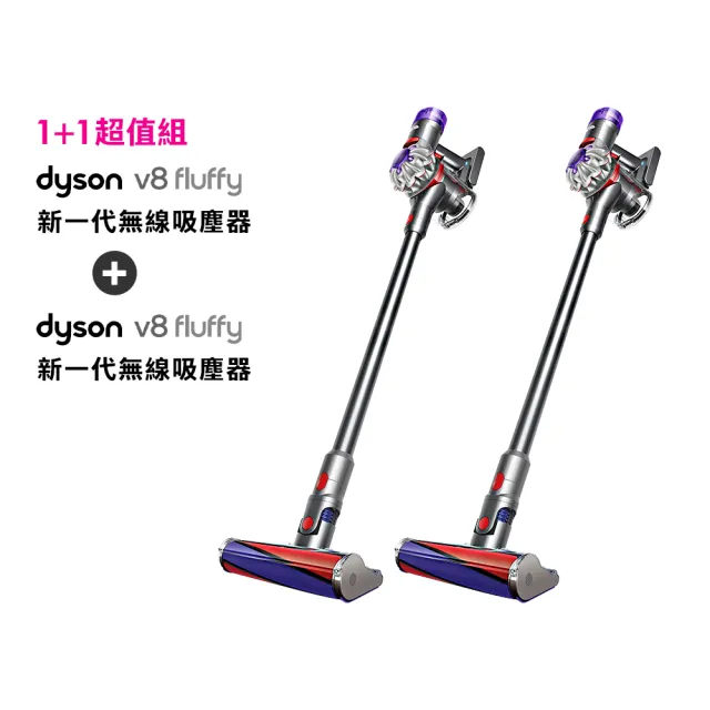 【dyson 戴森】V8 SV25 新一代無線吸塵器(全新升級版)(雙入組)(超值組)