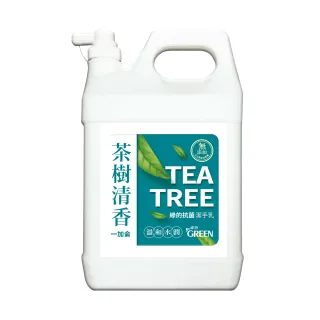 【Green 綠的】抗菌潔手乳加侖桶_茶樹清香3800ml(洗手乳)