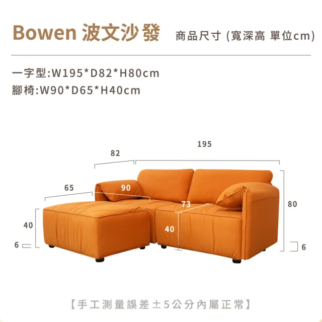【卷卷家居】波文 Bowen 雙人科技布沙發(防刮 防水 防潑水)