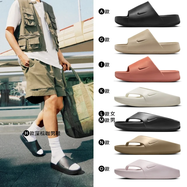 【NIKE 耐吉】拖鞋 涼鞋 夾腳鞋 人字拖 NIKE CALM SLIDE 男鞋 女鞋 厚底 增高 黑白 奶茶 多款(FD4116-201&)